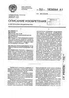 Способ прогнозирования течения острой бронхопневмонии у детей Способ прогнозирования течения острой бронхопневмонии у детей