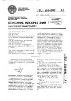Способ получения 1-амино-2н-5,6-диоксо-1,2,3-триазина Способ получения 1-амино-2н-5,6-диоксо-1,2,3-триазина