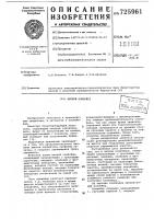 Цепной конвейер Цепной конвейер
