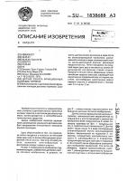 Датчик износа фрикционных накладок тормоза Датчик износа фрикционных накладок тормоза