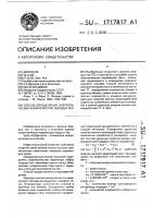 Способ определения энергетических характеристик твердых тел Способ определения энергетических характеристик твердых тел
