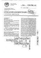 Устройство контроля минимального напряжения Устройство контроля минимального напряжения