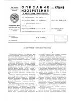 Цифровой синтезатор частоты Цифровой синтезатор частоты