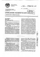 Способ определения оптимальной лечебно-профилактической дозы цитотоксичных сывороток Способ определения оптимальной лечебно-профилактической дозы цитотоксичных сывороток