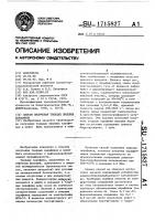 Способ получения твердых пищевых парафинов Способ получения твердых пищевых парафинов