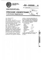 Способ пропитки абразивного инструмента Способ пропитки абразивного инструмента