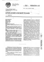 Способ получения частично или полностью нейтрализованного акрилата, используемого для получения акрилатсодержащего полимера Способ получения частично или полностью нейтрализованного акрилата, используемого для получения акрилатсодержащего полимера