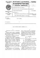 Упругая муфта саблина в.п. Упругая муфта саблина в.п.