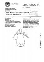 "игрушка "скомороха" "игрушка "скомороха"