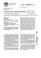 Устройство для нанесения антикоррозионного покрытия на внутреннюю поверхность сварочного стыка труб Устройство для нанесения антикоррозионного покрытия на внутреннюю поверхность сварочного стыка труб