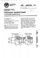 Ротор пластинчато-роторной машины Ротор пластинчато-роторной машины