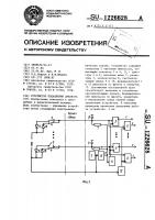 Устройство подавления дребезга Устройство подавления дребезга
