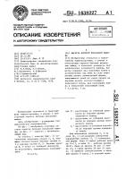 Каретка бытовой вязальной машины Каретка бытовой вязальной машины