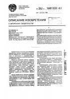 Комплект деревянного духового музыкального инструмента, преимущественно флейты, д.ф.деминчука Комплект деревянного духового музыкального инструмента, преимущественно флейты, д.ф.деминчука