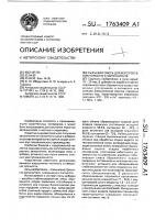 Сырьевая смесь для изготовления пористого заполнителя Сырьевая смесь для изготовления пористого заполнителя