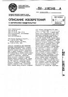 Устройство для выделения кадровых синхроимпульсов Устройство для выделения кадровых синхроимпульсов