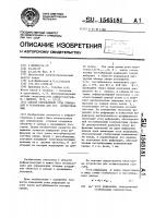 Способ определения угла рефракции и устройство для его осуществления Способ определения угла рефракции и устройство для его осуществления