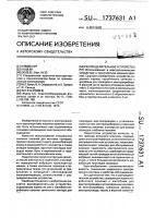 Распределительное устройство Распределительное устройство