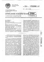 Способ возделывания многолетних кормовых трав Способ возделывания многолетних кормовых трав