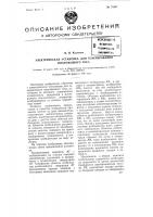 Электрическая установка для генерирования многофазного тока Электрическая установка для генерирования многофазного тока