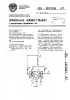 Устройство для ступенчатого регулирования расхода рабочей среды Устройство для ступенчатого регулирования расхода рабочей среды