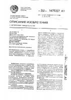 Способ получения l-валина Способ получения l-валина