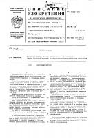 Цанговый патрон Цанговый патрон