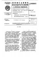 Свая Свая