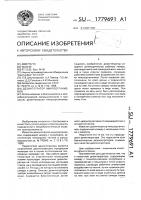 Дезинтегратор микроорганизмов Дезинтегратор микроорганизмов