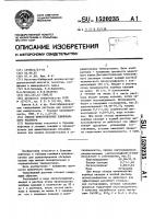 Способ приготовления тампонажного раствора Способ приготовления тампонажного раствора