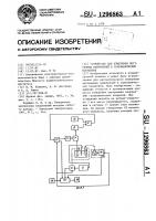 Устройство для измерения внутренних напряжений в гальванических покрытиях Устройство для измерения внутренних напряжений в гальванических покрытиях