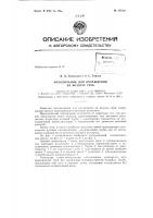 Патент ссср  157321