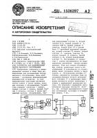 Устройство для моделирования систем массового обслуживания Устройство для моделирования систем массового обслуживания