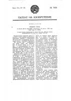 Дверной замок Дверной замок