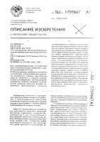 Топливозаборное устройство для транспортного средства с дизельным двигателем Топливозаборное устройство для транспортного средства с дизельным двигателем