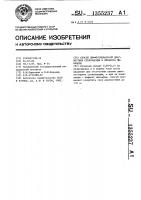Способ дифференциальной диагностики стенокардии и инфаркта миокарда Способ дифференциальной диагностики стенокардии и инфаркта миокарда