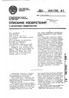 Способ соединения горячепрессованных материалов на основе нитрида кремния Способ соединения горячепрессованных материалов на основе нитрида кремния