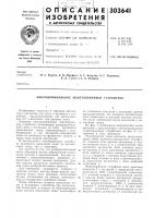 Многономиналбное монетоприемное устройство Многономиналбное монетоприемное устройство
