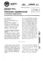 Способ измерения комплексного коэффициента отражения свч- двухполюсников Способ измерения комплексного коэффициента отражения свч- двухполюсников