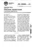 Экструзионная головка для формования изделий из полимерных материалов с продольными полостями Экструзионная головка для формования изделий из полимерных материалов с продольными полостями