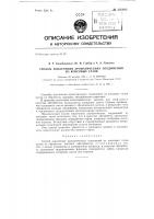 Способ извлечения ароматических соединений из коксовых газов Способ извлечения ароматических соединений из коксовых газов