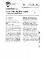 Способ прогноза течения вирусных гепатитов Способ прогноза течения вирусных гепатитов