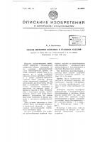 Способ обработки железных и стальных изделий Способ обработки железных и стальных изделий