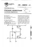 Аналоговый ключ Аналоговый ключ