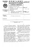 Устройство блочной синхронизации циклических кодов Устройство блочной синхронизации циклических кодов
