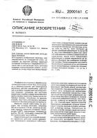 Способ изготовления кольцевых поковок Способ изготовления кольцевых поковок