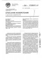 Отбойный орган валичного джина Отбойный орган валичного джина
