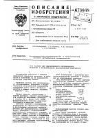 Раствор для одновременного обезжиривания, травления и фосфатирования металлической поверхности Раствор для одновременного обезжиривания, травления и фосфатирования металлической поверхности