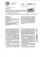 Устройство для очистки тканевых фильтров Устройство для очистки тканевых фильтров