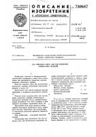 Сырьевая смесь для изготовления силикатных изделий Сырьевая смесь для изготовления силикатных изделий